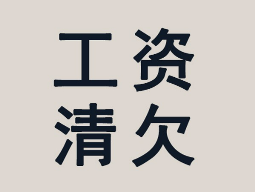 追讨债务的法律期限