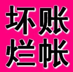北京讨债要债：﻿个人独资企业债务怎么···